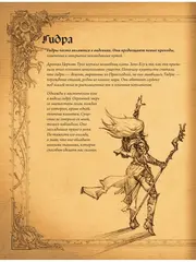 Diablo: Книга Адрии