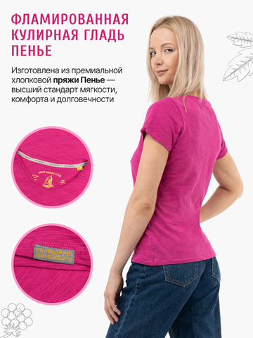 Женская футболка «Великоросс» тёмно-розового цвета