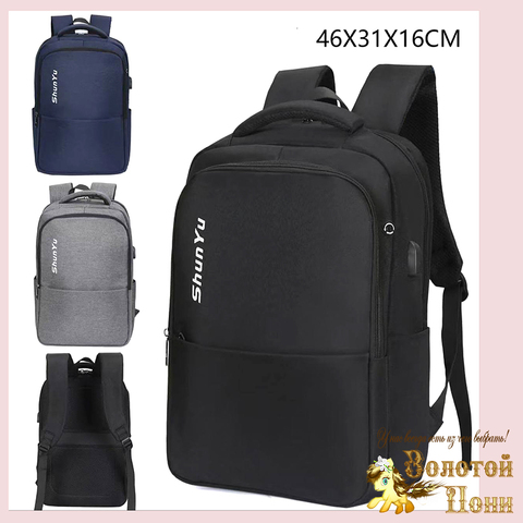 Рюкзак школьный мд (46х31) 260714-RN1164