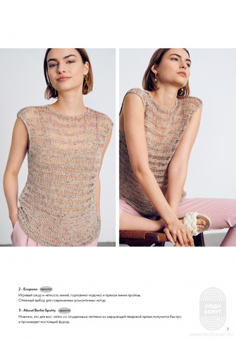 Filati 61 журнал Lana Grossa