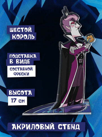 Акриловый Стенд 