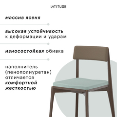 Стул aska, рогожка, орех/темно-коричневый/мятный