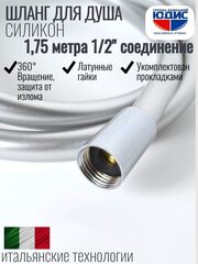 Шланг для душа 175см, СИЛ., 360° (СЕРЫЙ) ViEiR
