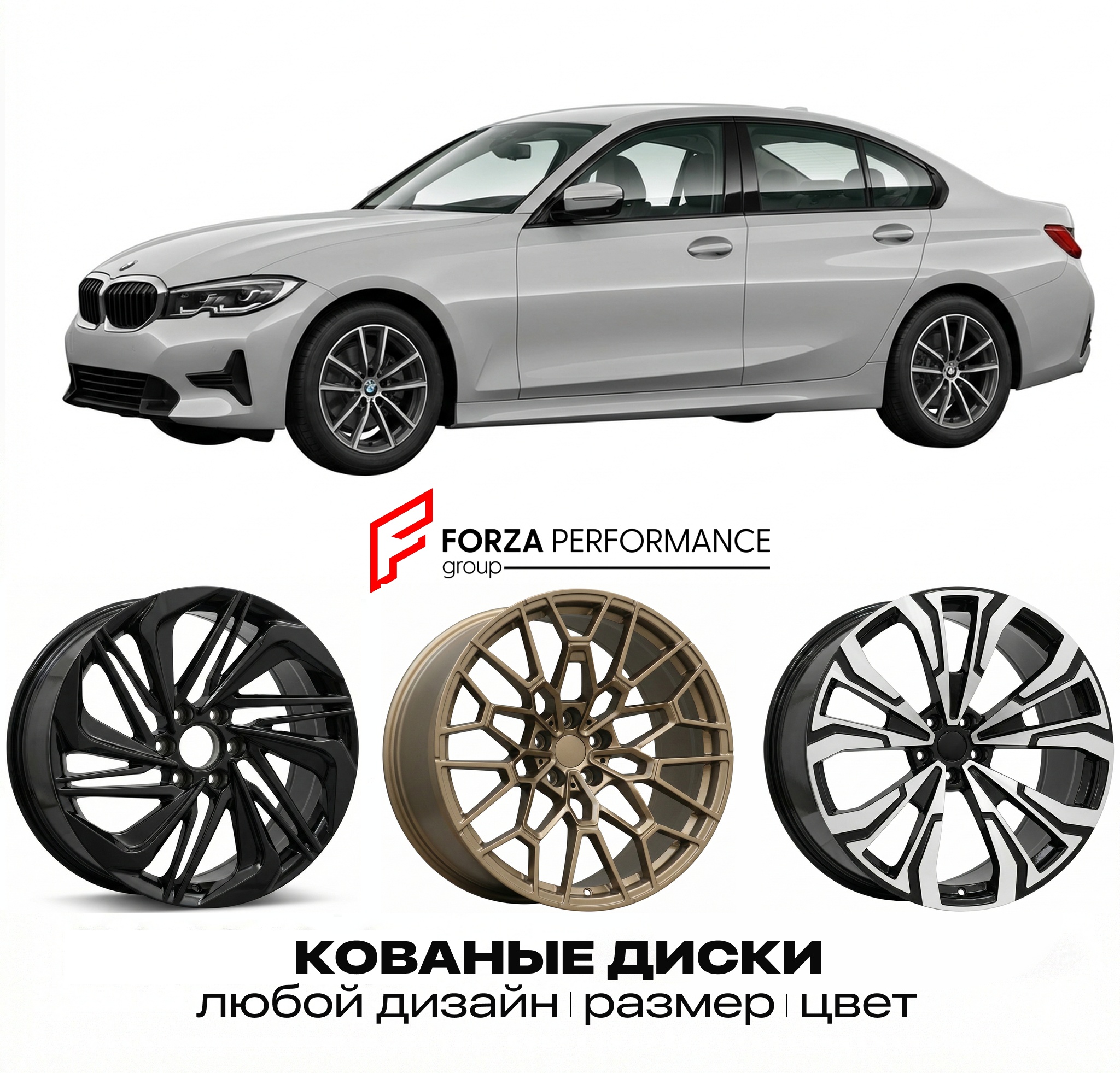 Кованые диски для BMW 3 серии G20 G21 G28 2018-2