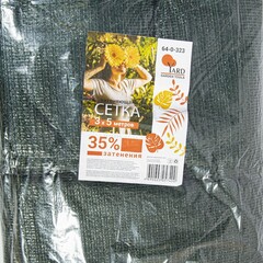 Сетка затеняющая 35% затенения, 3х5м (Yard) 64-0-323