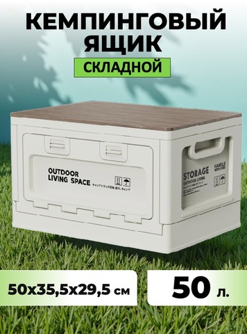 Картинка ящик складной Skully FCB-2-50 grey - 1