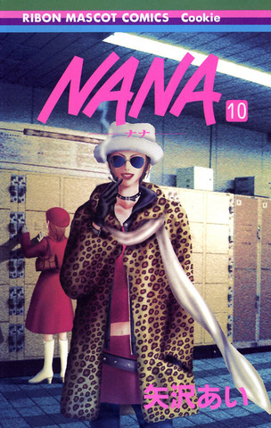NANA Vol. 10 (На японском языке)