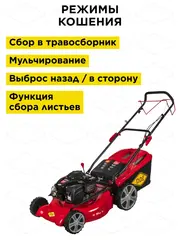 Газонокосилка бензиновая DDE LM 51-60 DB ( 
