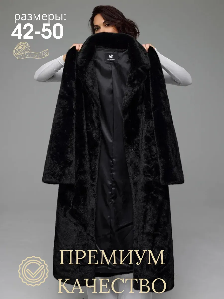 Шуба искусственная экошуба норковая больших размеров