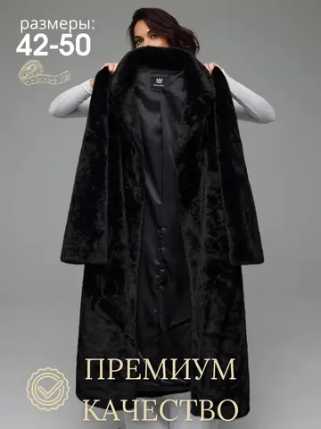 Шуба искусственная экошуба норковая больших размеров