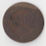 K11420 189х 2 копейки спб