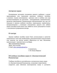 Бесплатный фрагмент