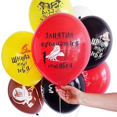Шар с рисунком Школа ждет тебя!