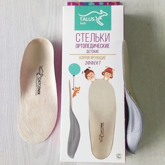 Детские стельки с чашеобразной пяткой 