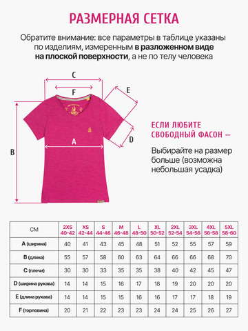 Женская футболка «Великоросс» тёмно-розового цвета