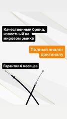 Трос сцепления для Honda Steed 400 / VT 600 1994-2007