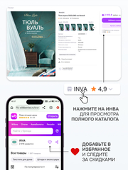 Тюль вуаль, светло-зеленый