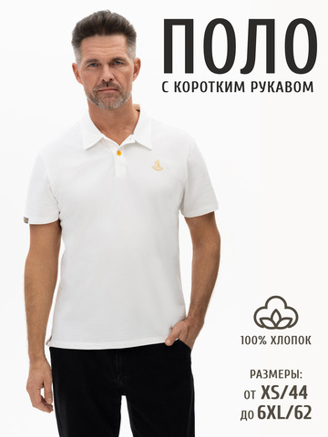 Поло белого цвета мужское