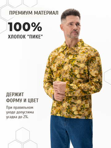 Поло с длинным рукавом «Сотовый камуфляж» - пожелтевшая листва мужское