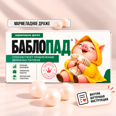 Мармеладное драже 