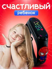 Часы наручные