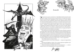 Безымянный раб. Коллекционное издание