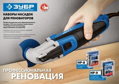 ЗУБР ПП-32 UniLock, 32 x 40 мм, OIS-хвост., насадка прямая пильная, Профессионал (15565-32)