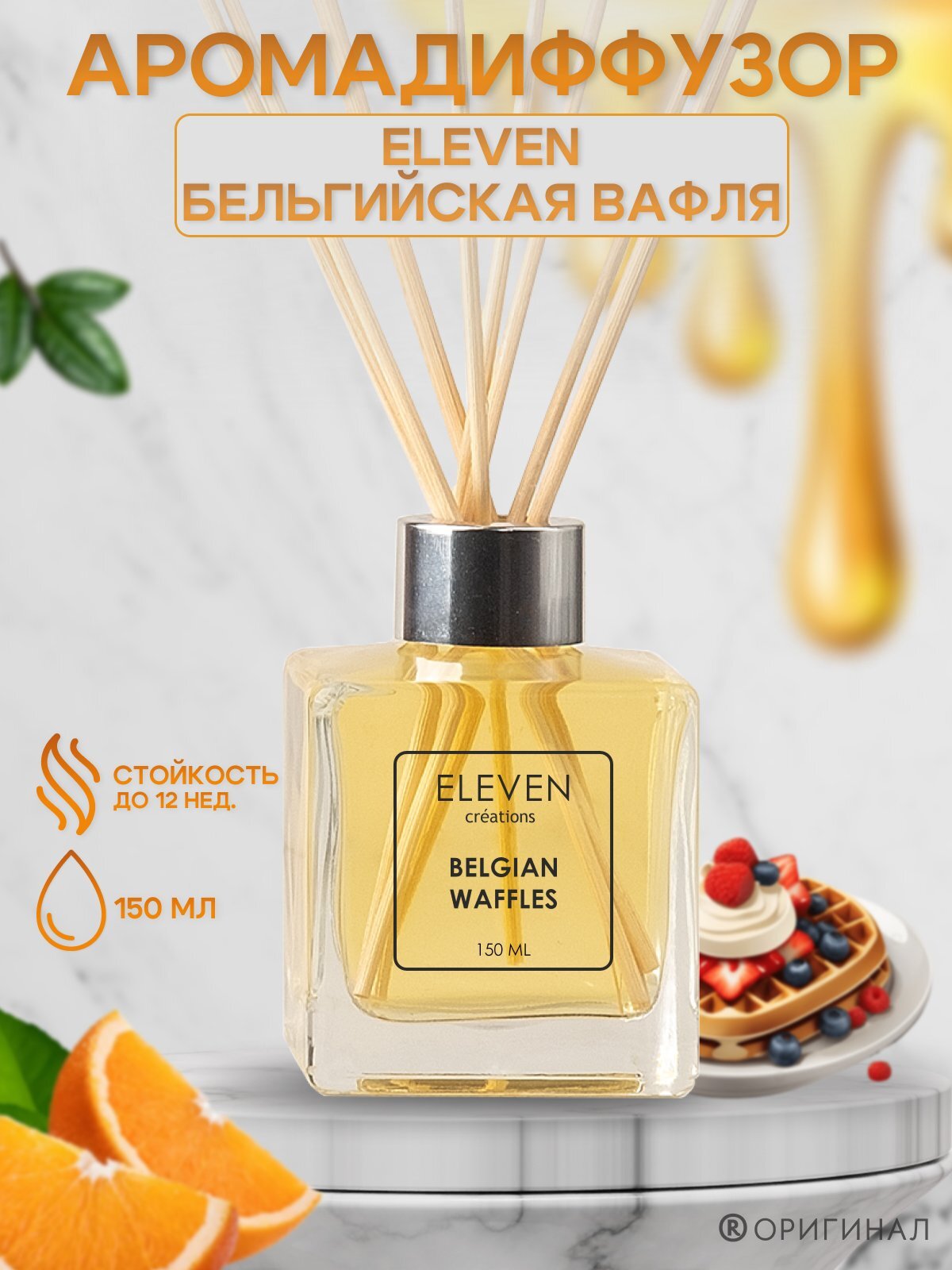 Eleven Home Perfume 