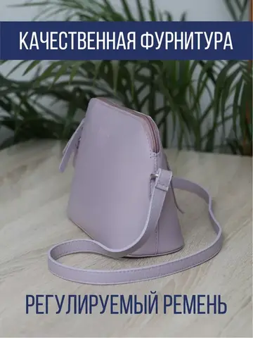 Сумка натуральная кожа на плечо