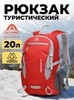 Картинка рюкзак городской Ai One 2173 red - 1