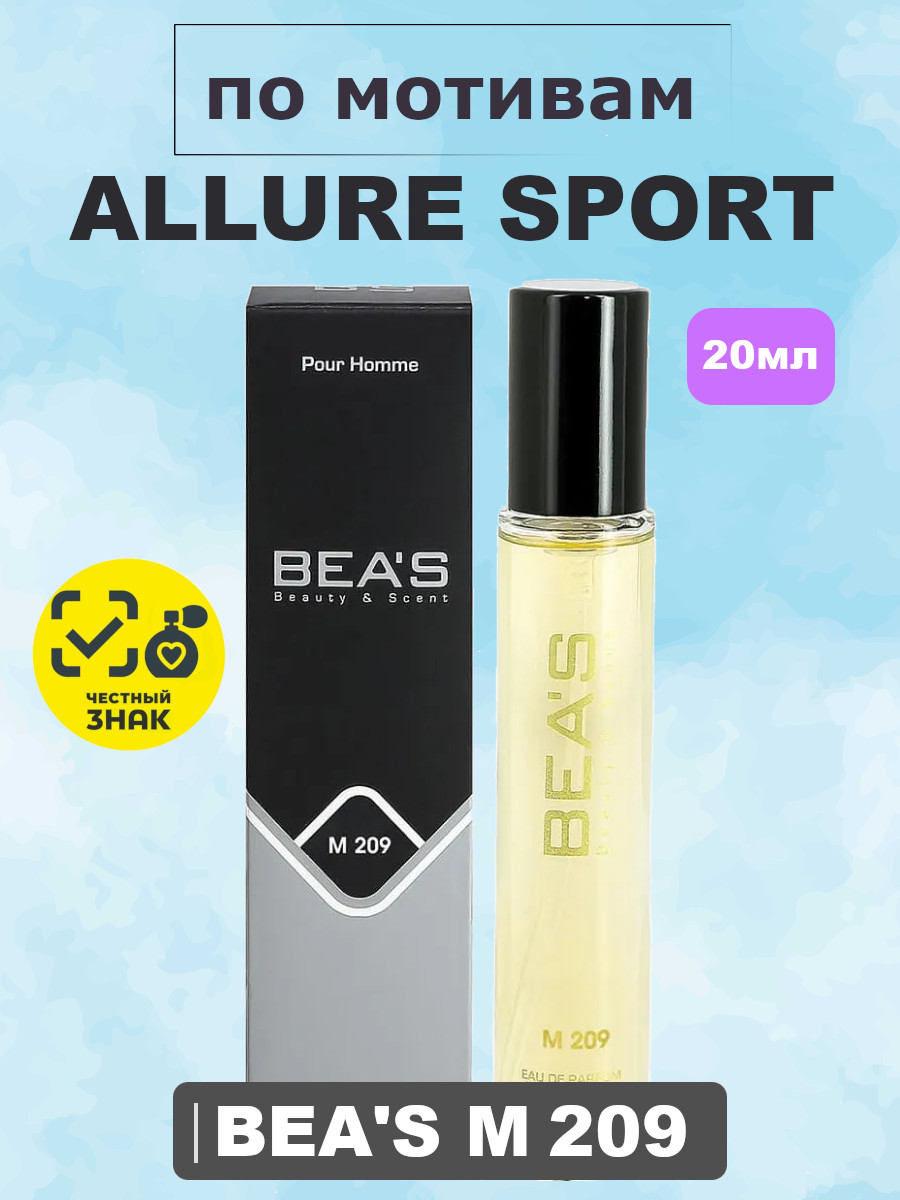 Allure Homme Sport / Аллюр Хом Спорт духи мужские BEA'S MEN M209 , флакон 20мл