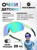 Картинка очки спортивные Rockbros 14110009 blue-green - 1