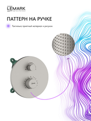 Смеситель термостатический для душа Lemark LMF-8065B-BN 