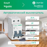 Авт. выкл.City9 Set 2P  25А С 4.5kA х-ка С 230В — фото 9