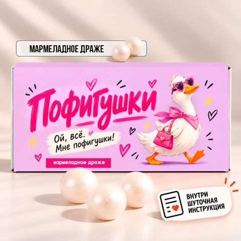 Мармеладное драже 