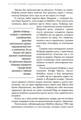 So Let It Be Written. Подлинная биография Джеймса Хэтфилда - фронтмена Metallica
