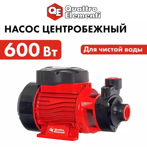 Насос садовый QUATTRO ELEMENTI Giardino 601 Ci (600 Вт, 2700 л/ч, для чистой, 42 м, 7,8 кг) 910-126