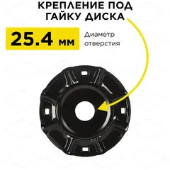 Головка триммерная DDE Wind 12 безразборная смена корда (крепление под гайку диска, 2