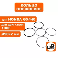 Кольцо поршневое UNITED PARTS d90x2,0 мм 190F компл. (90-0177)