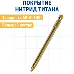 Бита отверточная ПРАКТИКА Эксперт PH-2 х 110мм Tin, (034-915)