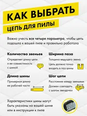 Цепь пильная в кольце DDE 73LP 3/8