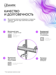 Смеситель Lemark Пушкин Pushkin LMF-8626B-C для ванны и душа с регулируемой высотой штанги и лейкой верхнего душа «Тропический дождь»