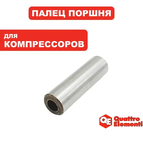 Палец QUATTRO ELEMENTI КМ 24/50-260 поршня (248-481-013)