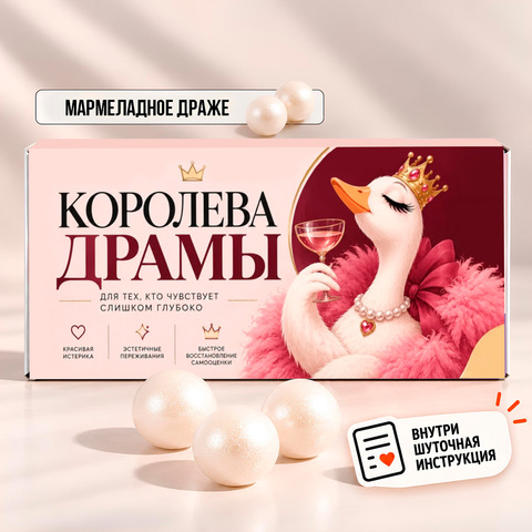 Мармеладное драже 