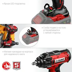 ЗУБР С1-1