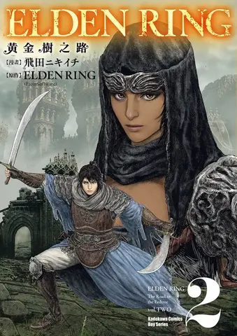 Elden Ring: The Road to the Erdtree Vol. 2 (На китайском языке)