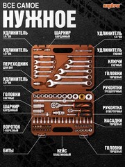 Ombra OMT82S Набор инструмента универсальный 1/4
