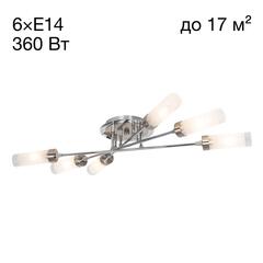 Потолочная люстра Citilux Хеликс CL109161