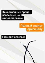 Трос сцепления для Suzuki GSX-S 750 2021-2023