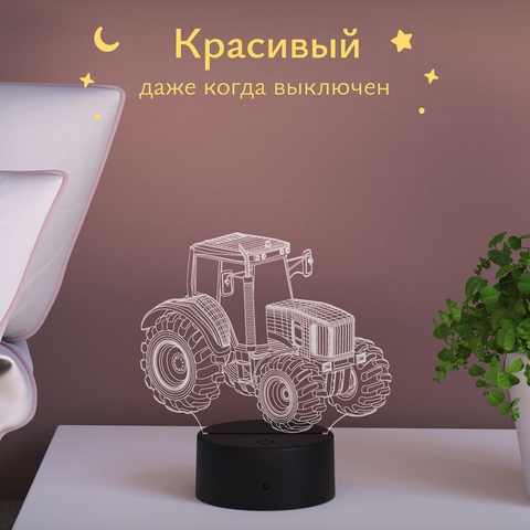 Ночник Трактор